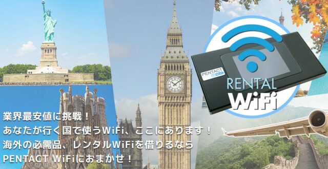 ペンタクトWiFi PENTACT WiFi 特徴