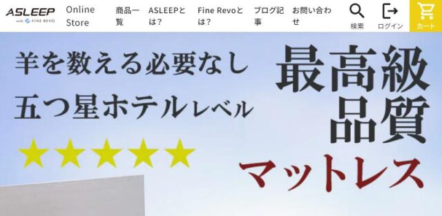 ASLEEP アスリープ 特徴