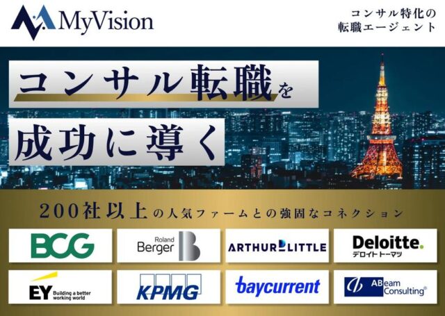 MyVision マイビジョン 特徴